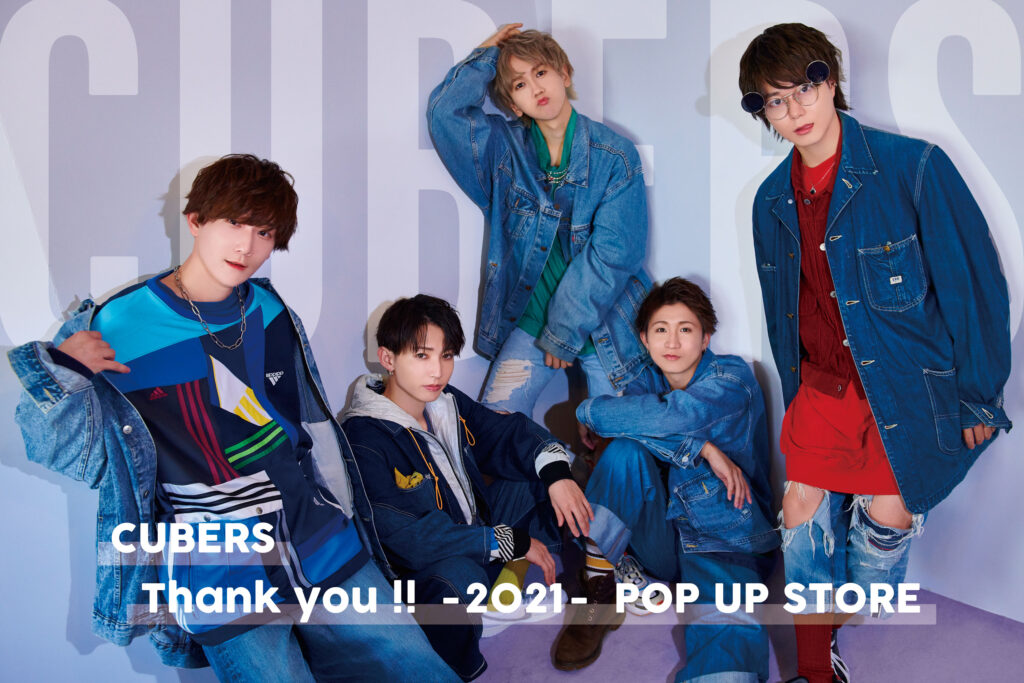 CUBERS 優 生誕 生写真 2020 CUBERS 優 生誕 生写真 2020 CUBERS 優 生誕 生写真 2020