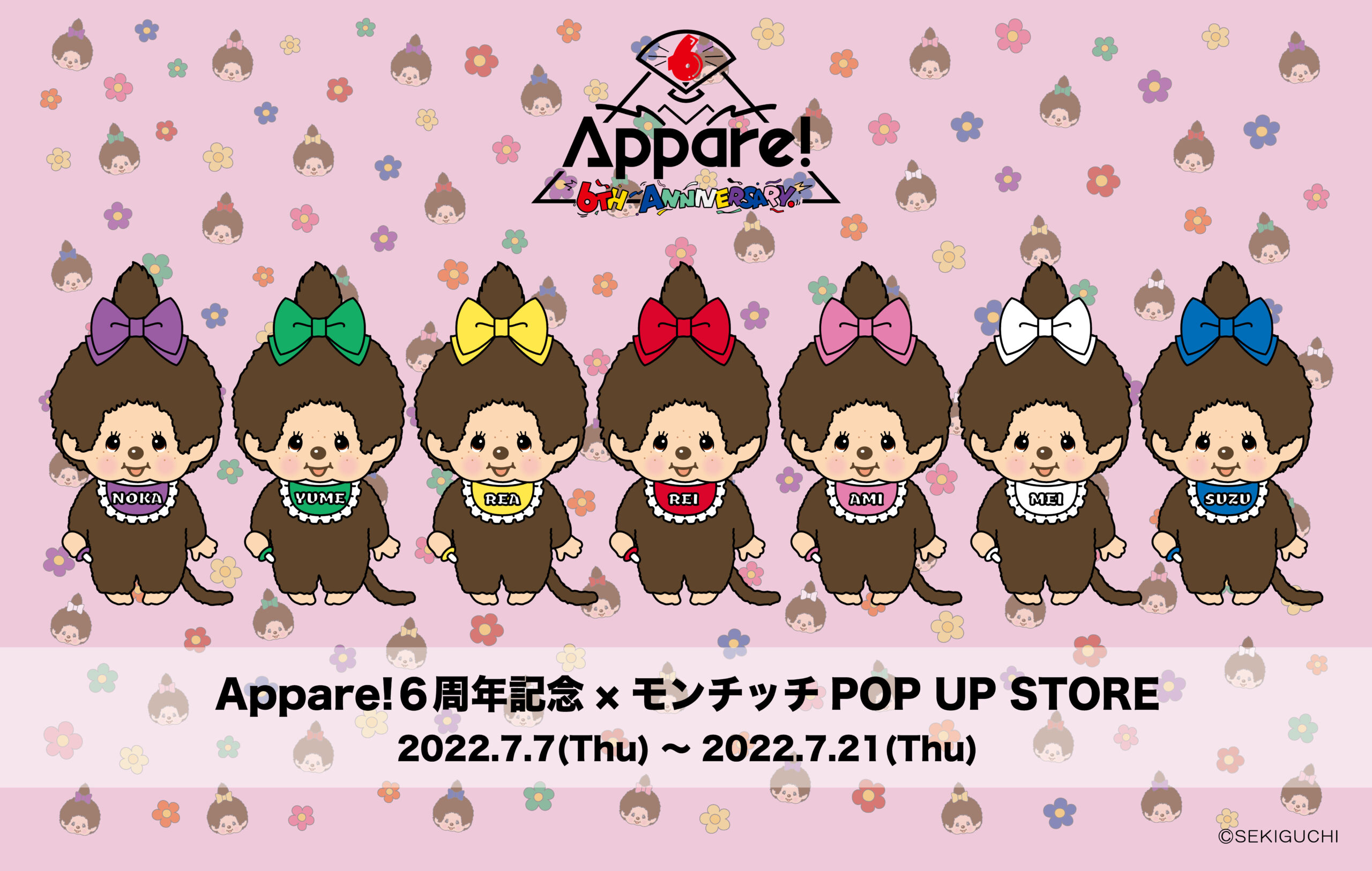 Appare! 6周年記念×モンチッチPOP UP STORE | SceneLink